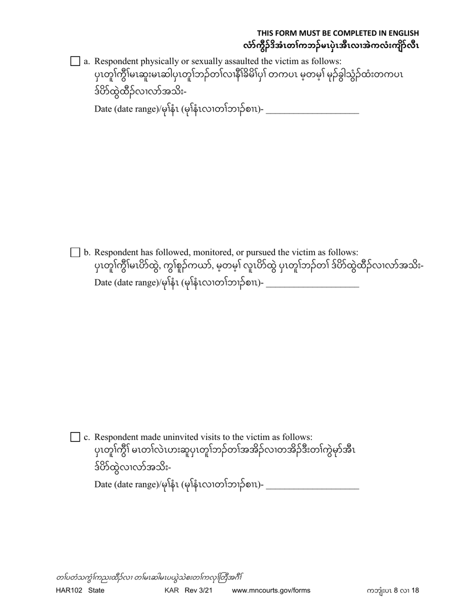 Form HAR102 Petition for Harassment Restraining Order - Minnesota (English / Karen), Page 8