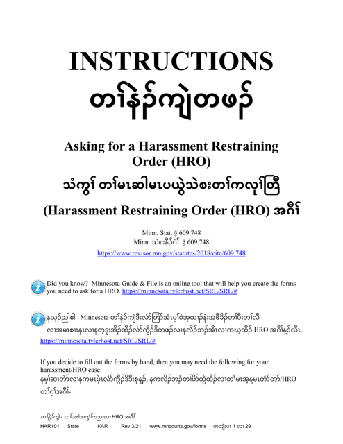 Form HAR101 Instructions - Applying for a Harassment Restraining Order (Hro) - Minnesota (English/Karen)
