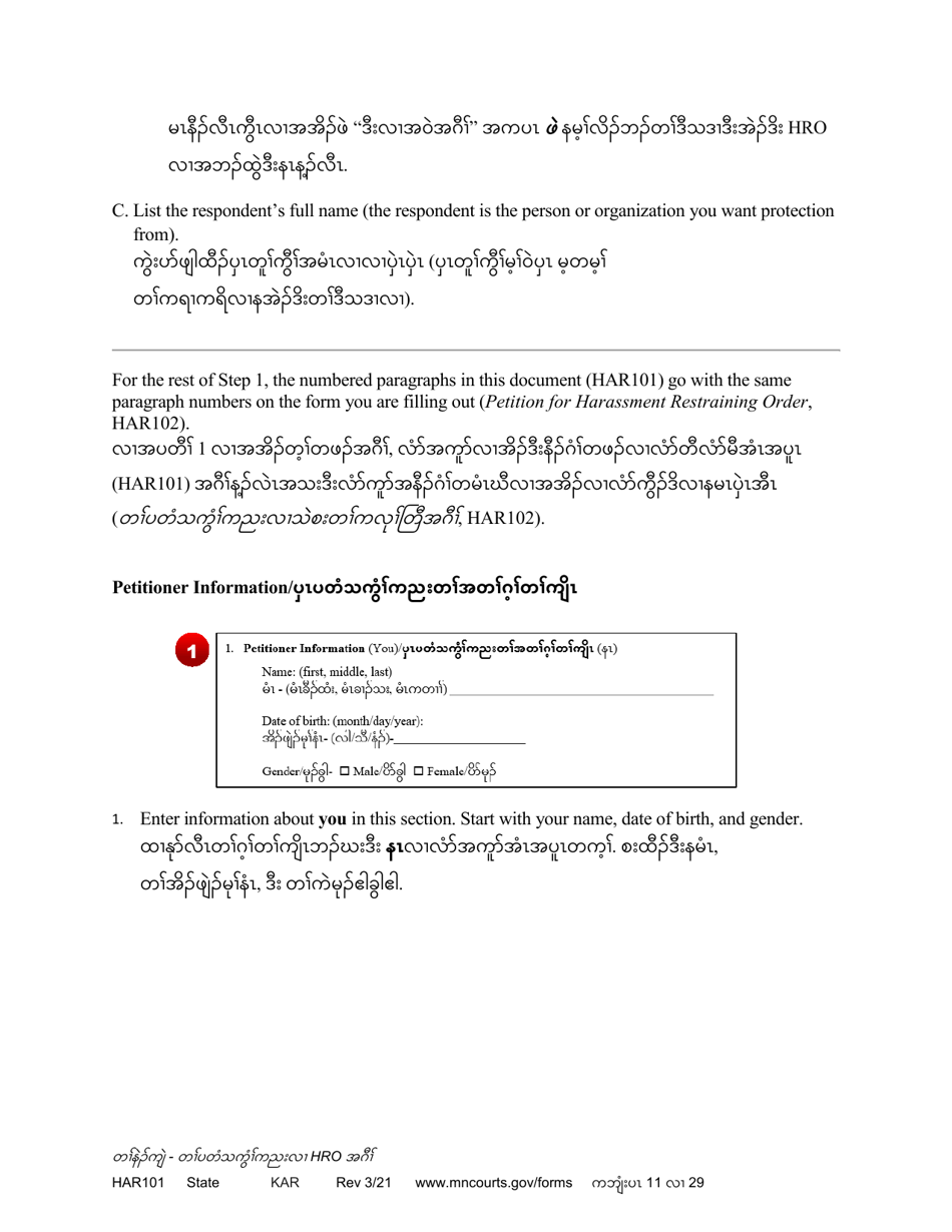 Form HAR101 Instructions - Applying for a Harassment Restraining Order (Hro) - Minnesota (English / Karen), Page 11