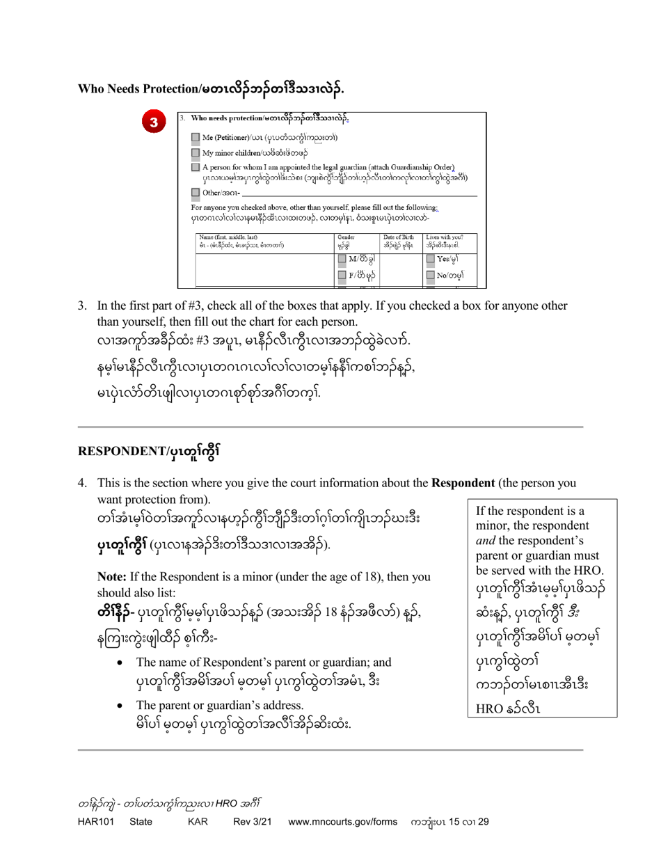 Form HAR101 Instructions - Applying for a Harassment Restraining Order (Hro) - Minnesota (English / Karen), Page 15