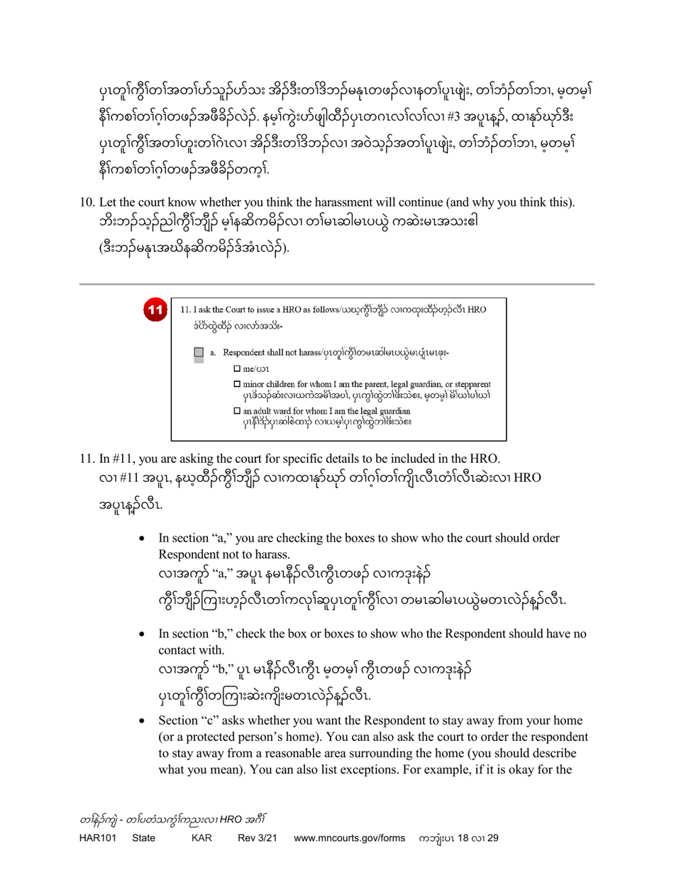 Form HAR101 Instructions - Applying for a Harassment Restraining Order (Hro) - Minnesota (English / Karen), Page 18