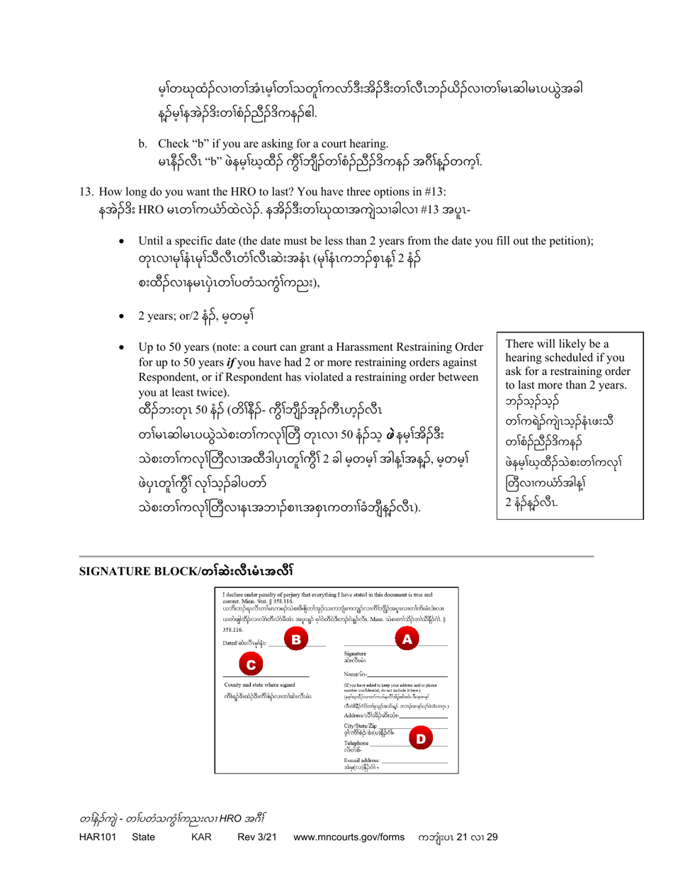 Form HAR101 Instructions - Applying for a Harassment Restraining Order (Hro) - Minnesota (English / Karen), Page 21