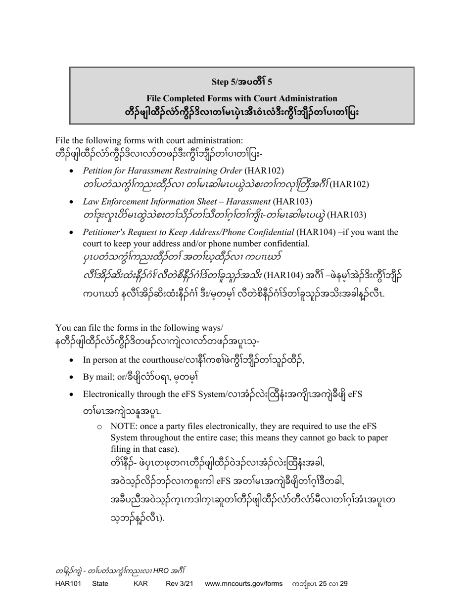 Form HAR101 Instructions - Applying for a Harassment Restraining Order (Hro) - Minnesota (English / Karen), Page 25