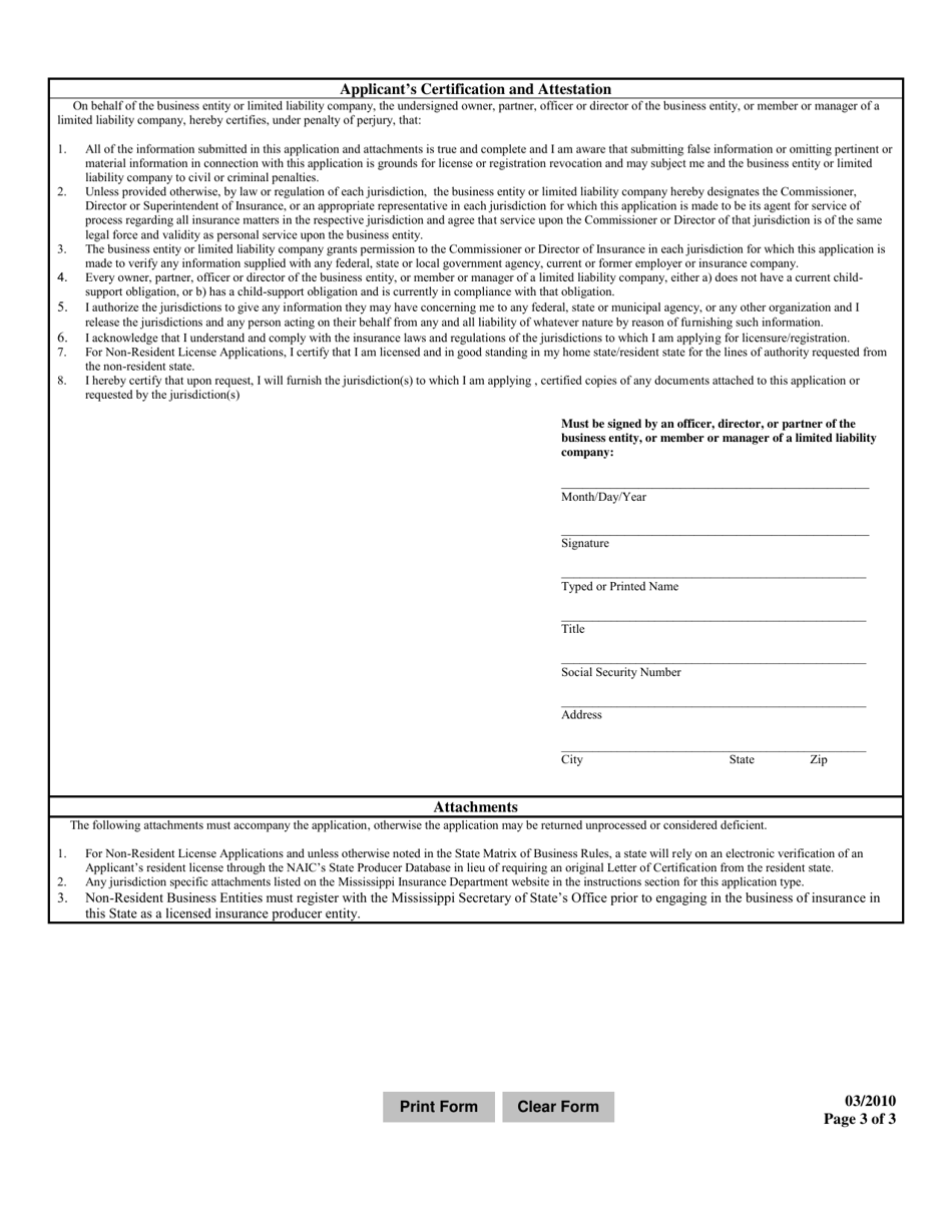 Third Party Administrator License Application - Mississippi, Page 3