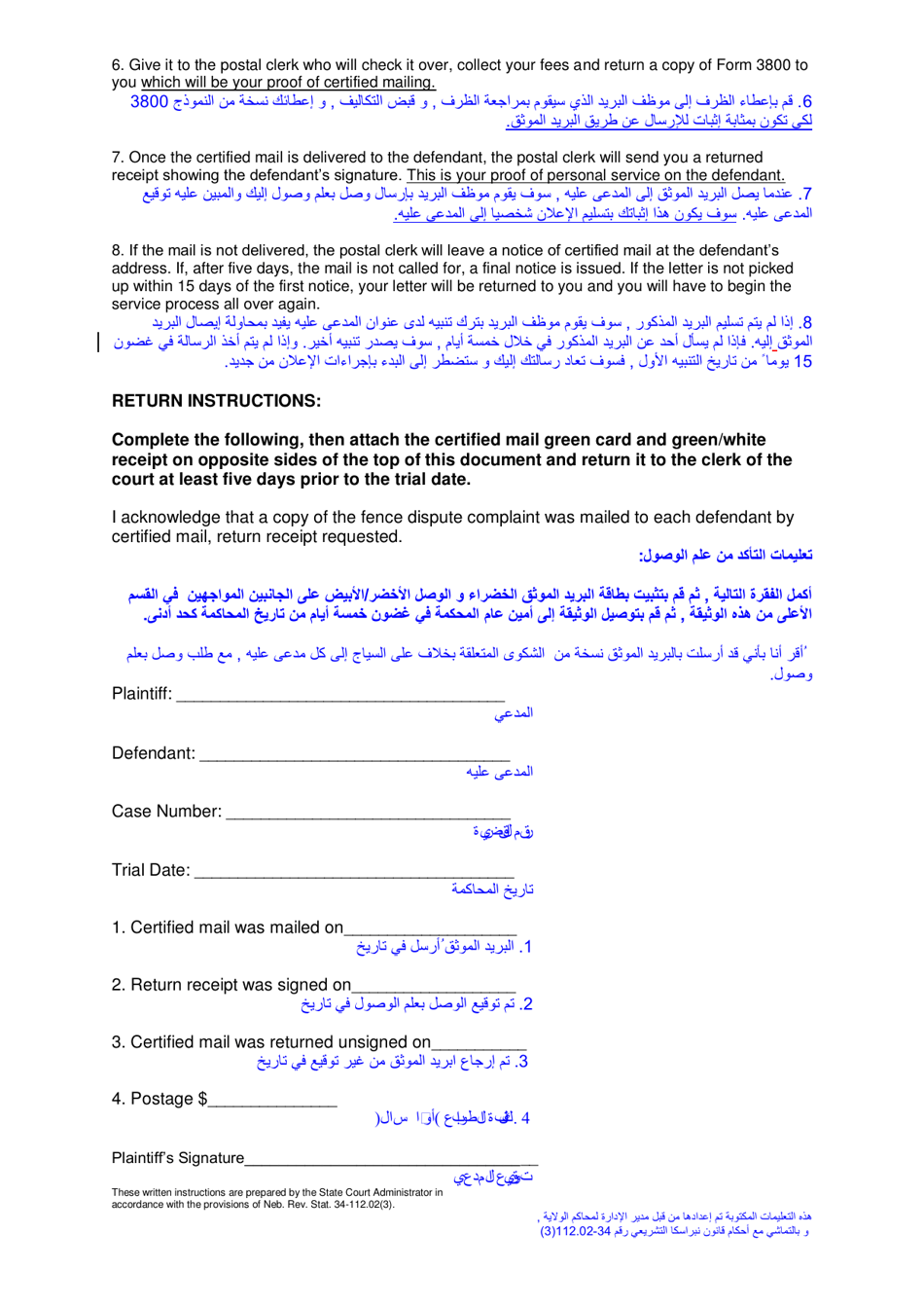 Form CC3:14 Fence Dispute Complaint Certified Mail Instruction and Return - Nebraska (English / Arabic), Page 2