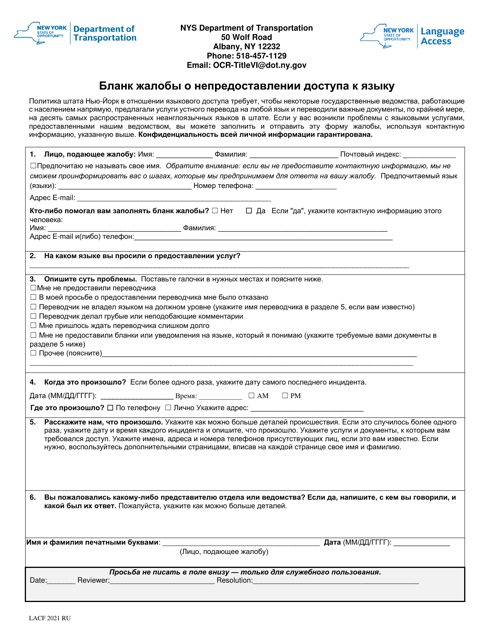 Language Access Complaint Form - New York (Russian) Download Pdf