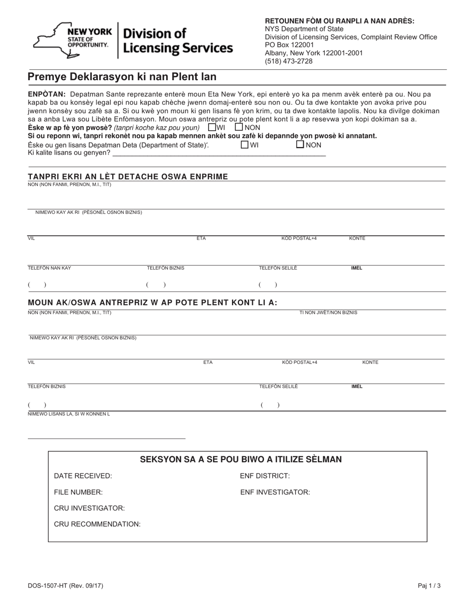 Form DOS-1507-HT Preliminary Statement of Complaint - New York (Haitian Creole), Page 1
