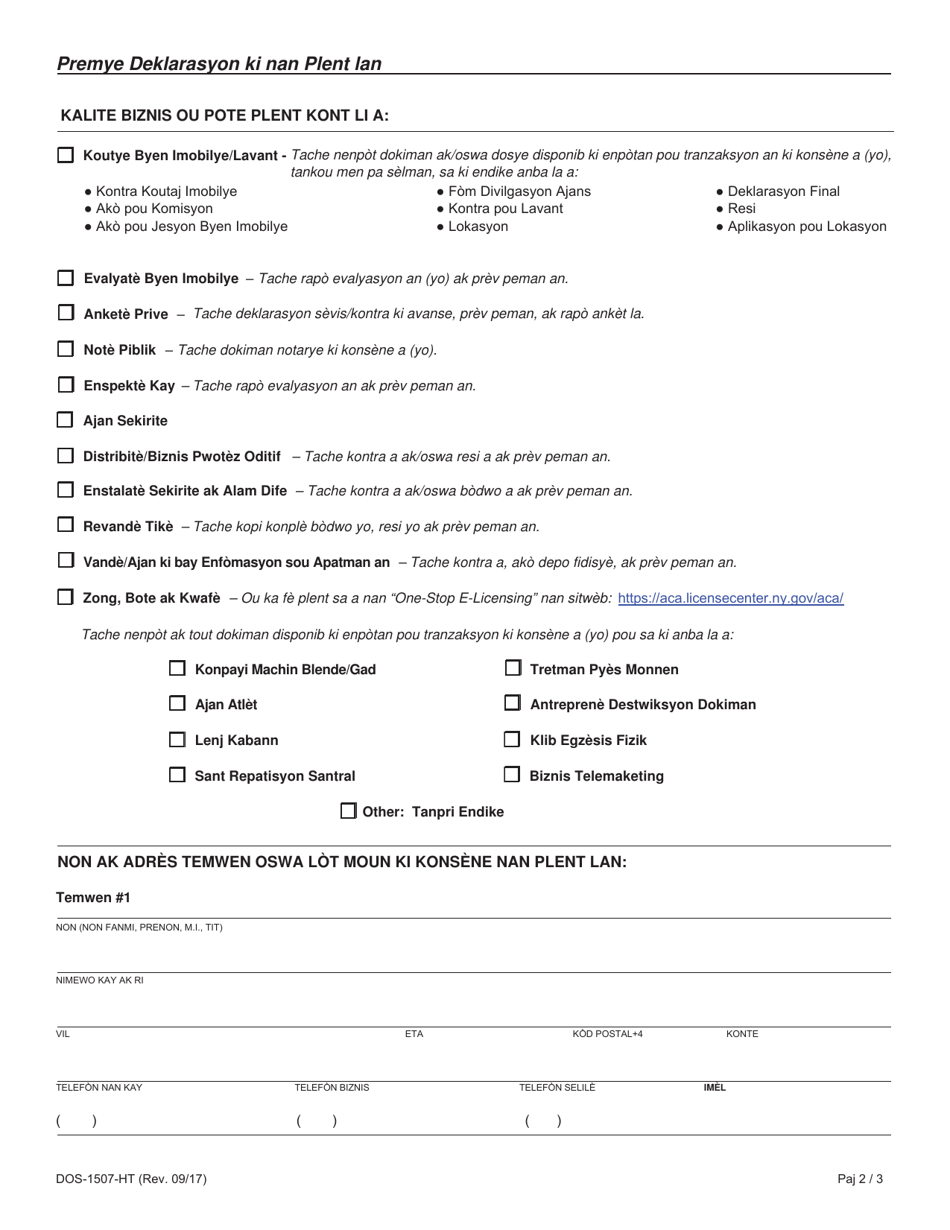 Form DOS-1507-HT Preliminary Statement of Complaint - New York (Haitian Creole), Page 2