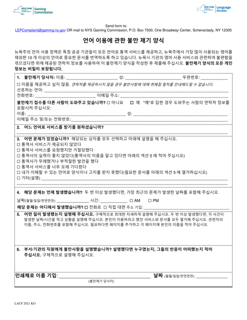 Language Access Complaint Form - New York (Korean) Download Pdf