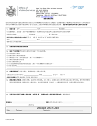 &quot;Language Access Complaint Form&quot; - New York (Chinese), 2021