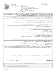 &quot;Language Access Complaint Form&quot; - New York (Arabic), 2021