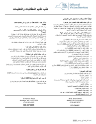 Claim Application and Instructions - New York (Arabic)