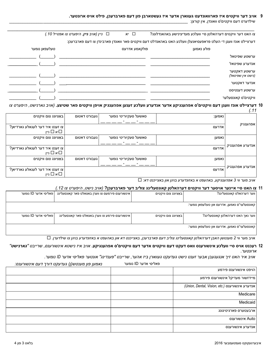 Claim Application and Instructions - New York (Yiddish), Page 5