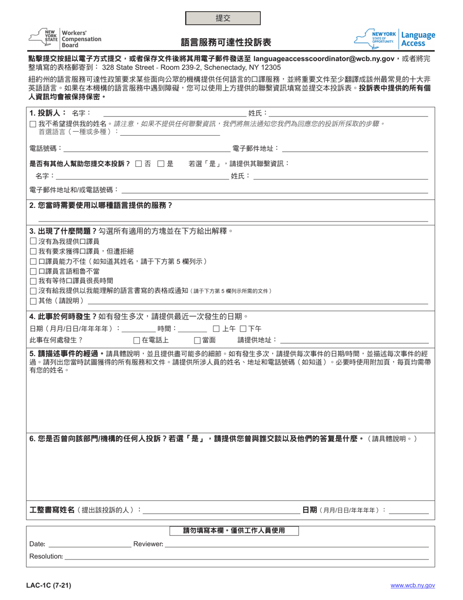 Form LAC-1C Language Access Comment Form - New York (Chinese), Page 1