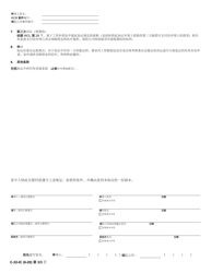 Form C-32-IC Settlement Agreement - Section 32 Wcl Indemnity Only Settlement Agreement - New York (Chinese), Page 3