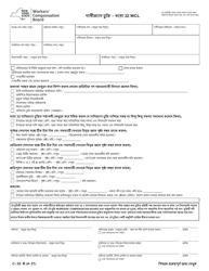 Document preview: Form C-32-B Waiver Agreement - Section 32 Wcl - New York (Bengali)