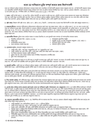 Form C-32-B Waiver Agreement - Section 32 Wcl - New York (Bengali), Page 2