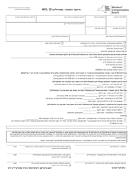 Document preview: Form C-32-Y Waiver Agreement - Section 32 Wcl - New York (Yiddish)