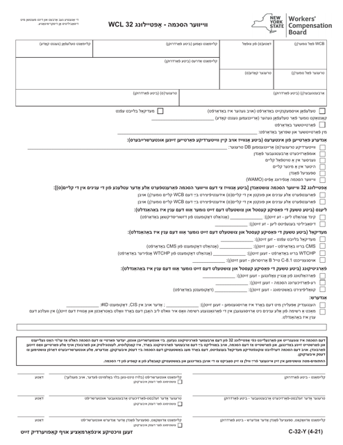 Form C-32-Y  Printable Pdf