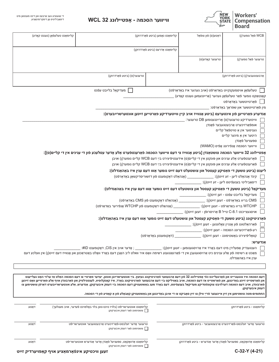 Form C-32-Y Waiver Agreement - Section 32 Wcl - New York (Yiddish), Page 1