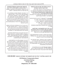 Form AFF-1 &quot;Affidavit for Death Benefits&quot; - New York (Yiddish)