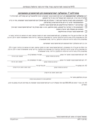 Form AFF-1 Affidavit for Death Benefits - New York (Yiddish), Page 10