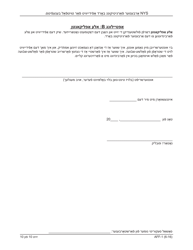 Form AFF-1 Affidavit for Death Benefits - New York (Yiddish), Page 11