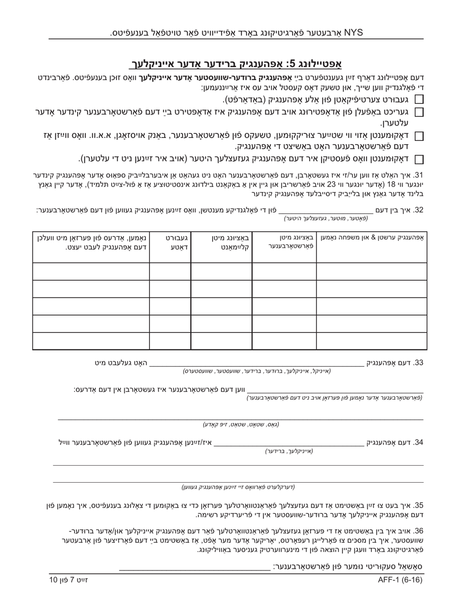 Form AFF-1 Affidavit for Death Benefits - New York (Yiddish), Page 8