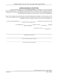 Form AFF-1 Affidavit for Death Benefits - New York (Yiddish), Page 9