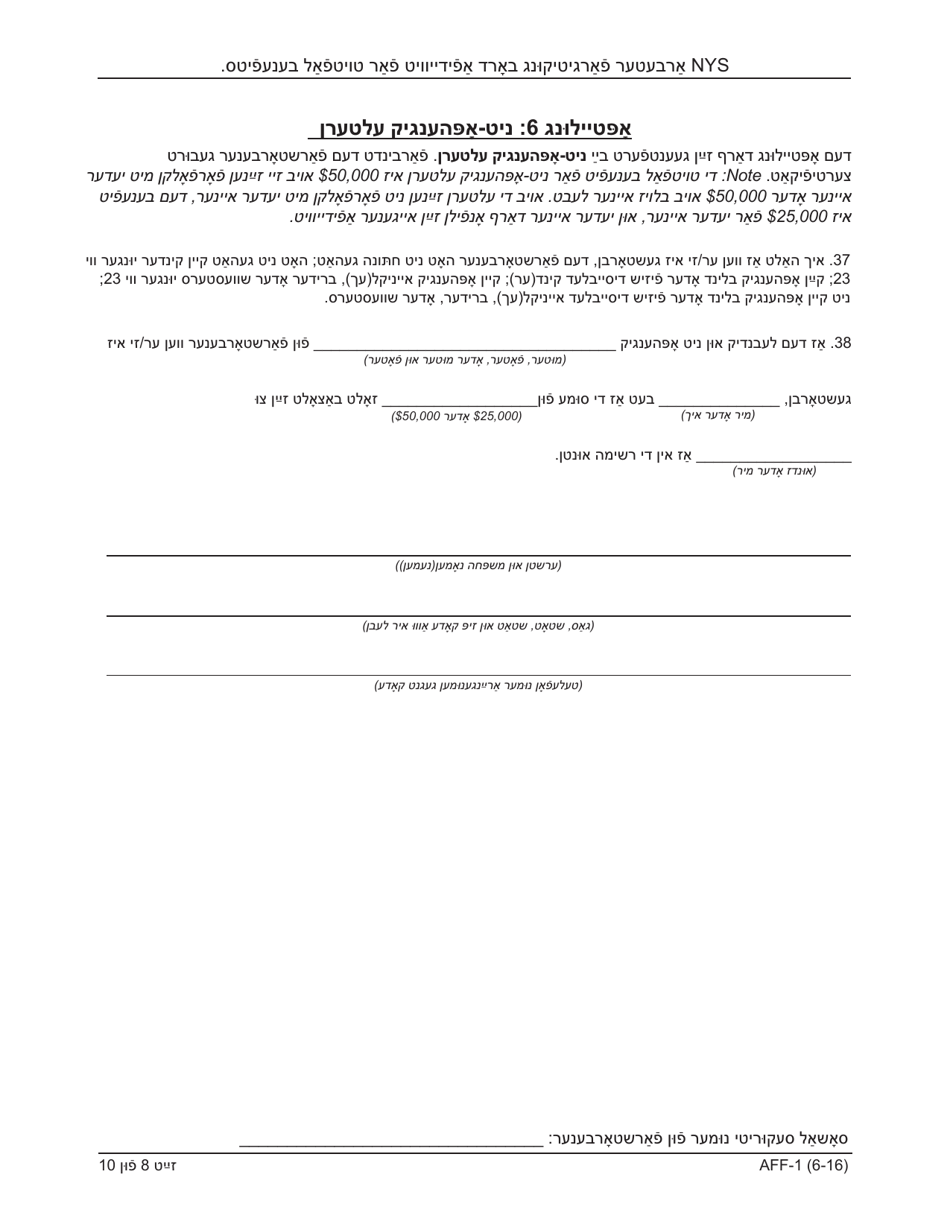 Form AFF-1 Affidavit for Death Benefits - New York (Yiddish), Page 9