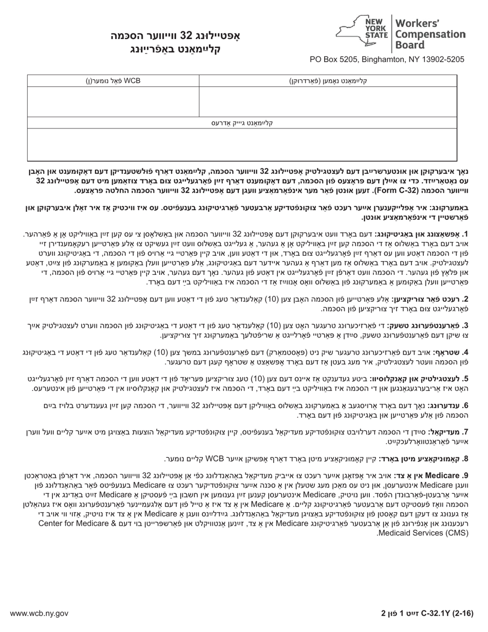 Form C-32.1Y Section 32 Settlement Agreement: Claimant Release - New York (Yiddish), Page 1