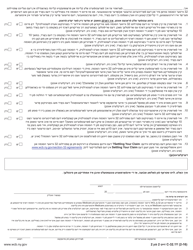 Form C-32.1Y Section 32 Settlement Agreement: Claimant Release - New York (Yiddish), Page 2