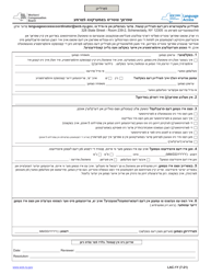 Document preview: Form LAC-1Y Language Access Comment Form - New York (Yiddish)