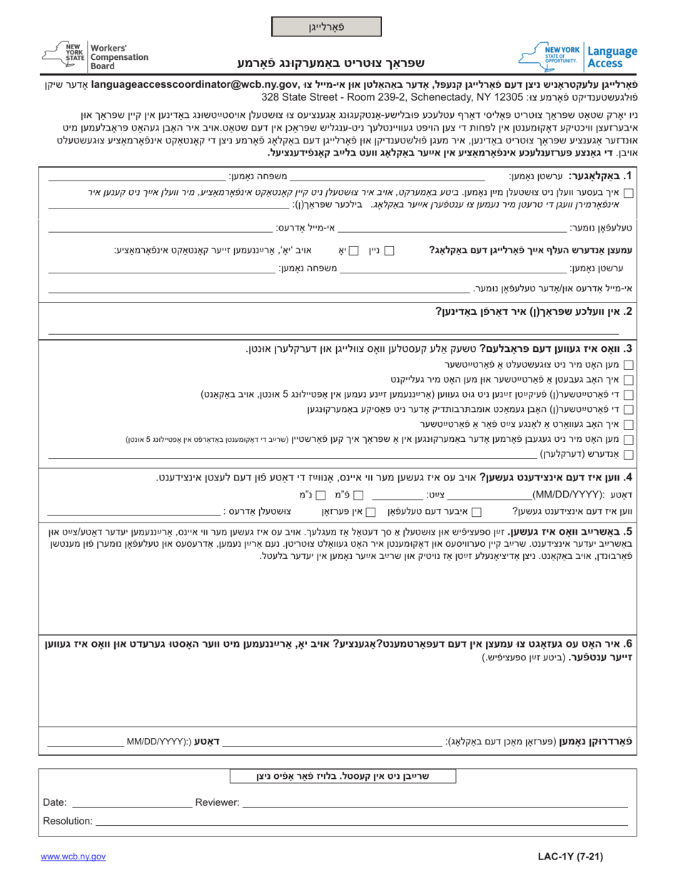 Form LAC-1Y Language Access Comment Form - New York (Yiddish), Page 1