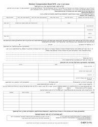 Document preview: Form C-62Y Claim for Compensation in Death Case - New York (Yiddish)