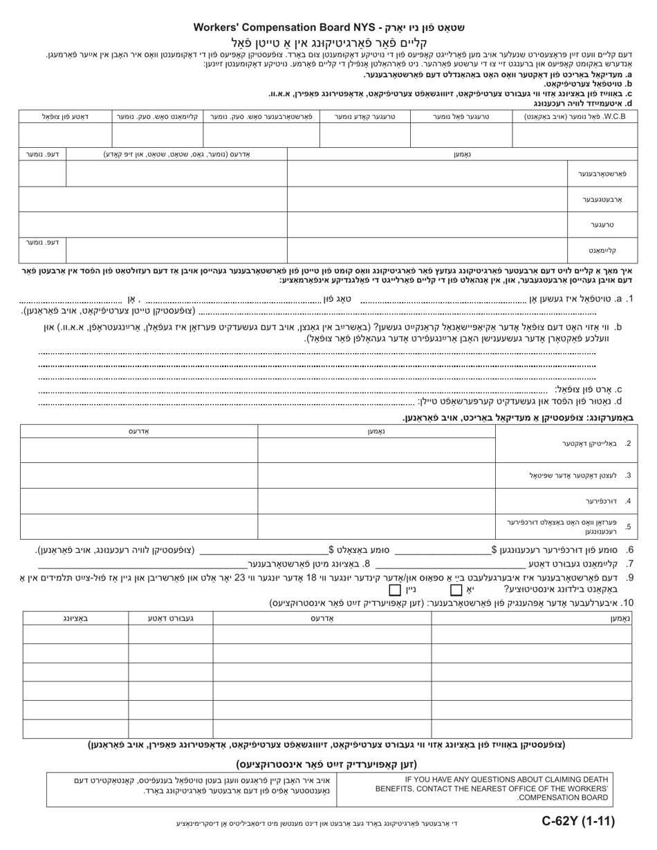 Form C-62Y Claim for Compensation in Death Case - New York (Yiddish), Page 1