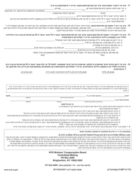 Form C-62Y Claim for Compensation in Death Case - New York (Yiddish), Page 2