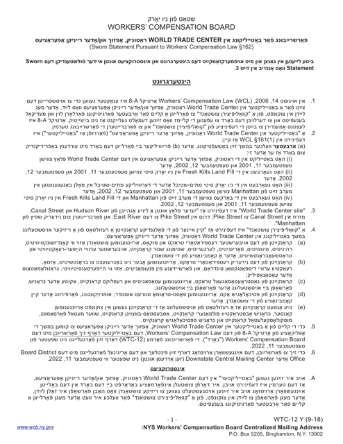 Form WTC-12 Y Registration of Participation in World Trade Center Rescue, Recovery and/or Clean-Up Operations - New York (Yiddish)