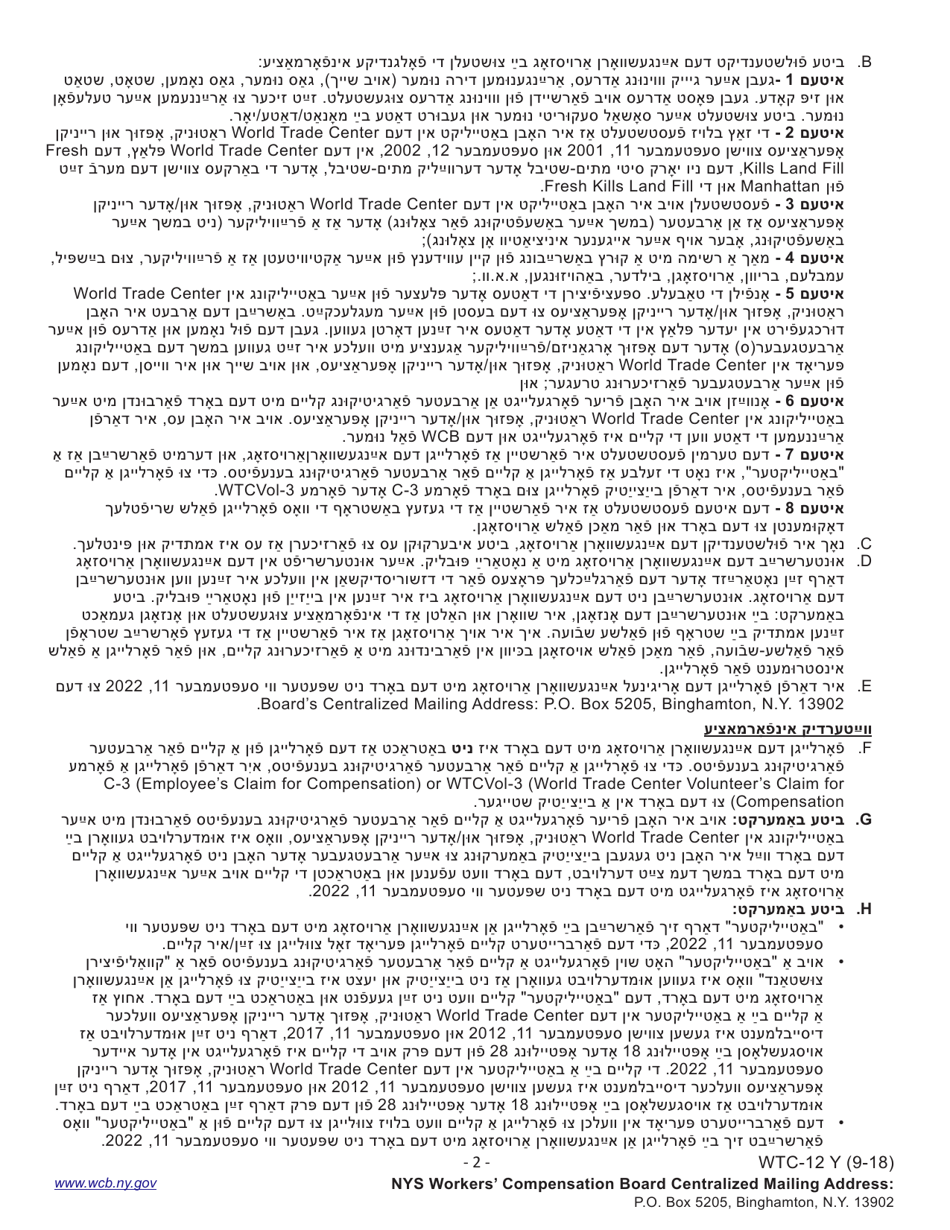 Form WTC-12 Y Registration of Participation in World Trade Center Rescue, Recovery and / or Clean-Up Operations - New York (Yiddish), Page 2