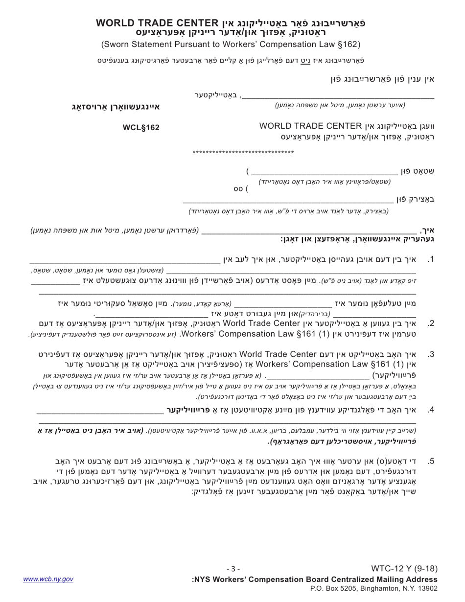 Form WTC-12 Y Registration of Participation in World Trade Center Rescue, Recovery and / or Clean-Up Operations - New York (Yiddish), Page 3