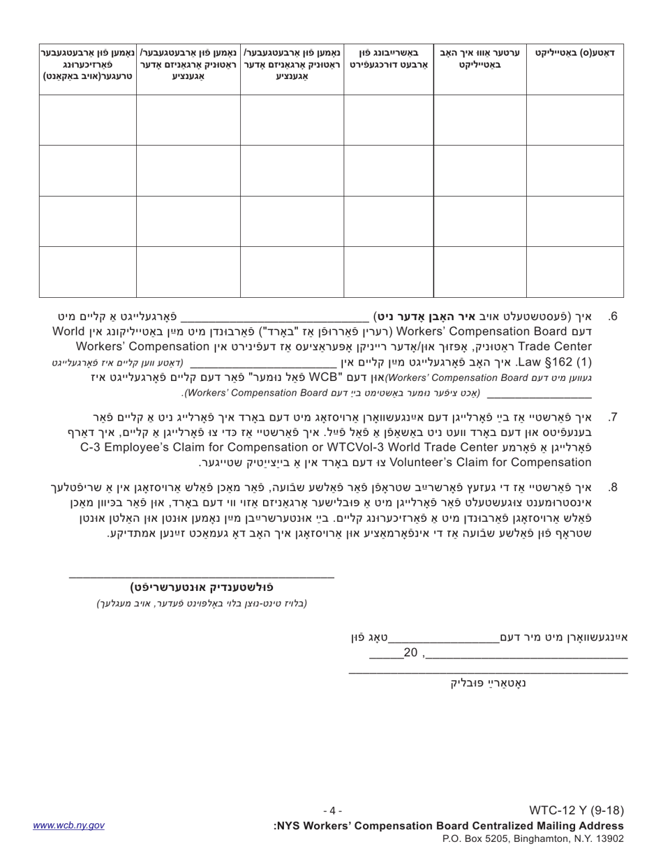 Form WTC-12 Y Registration of Participation in World Trade Center Rescue, Recovery and / or Clean-Up Operations - New York (Yiddish), Page 4
