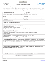 Document preview: Form LAC-1B Language Access Comment Form - New York (Bengali)