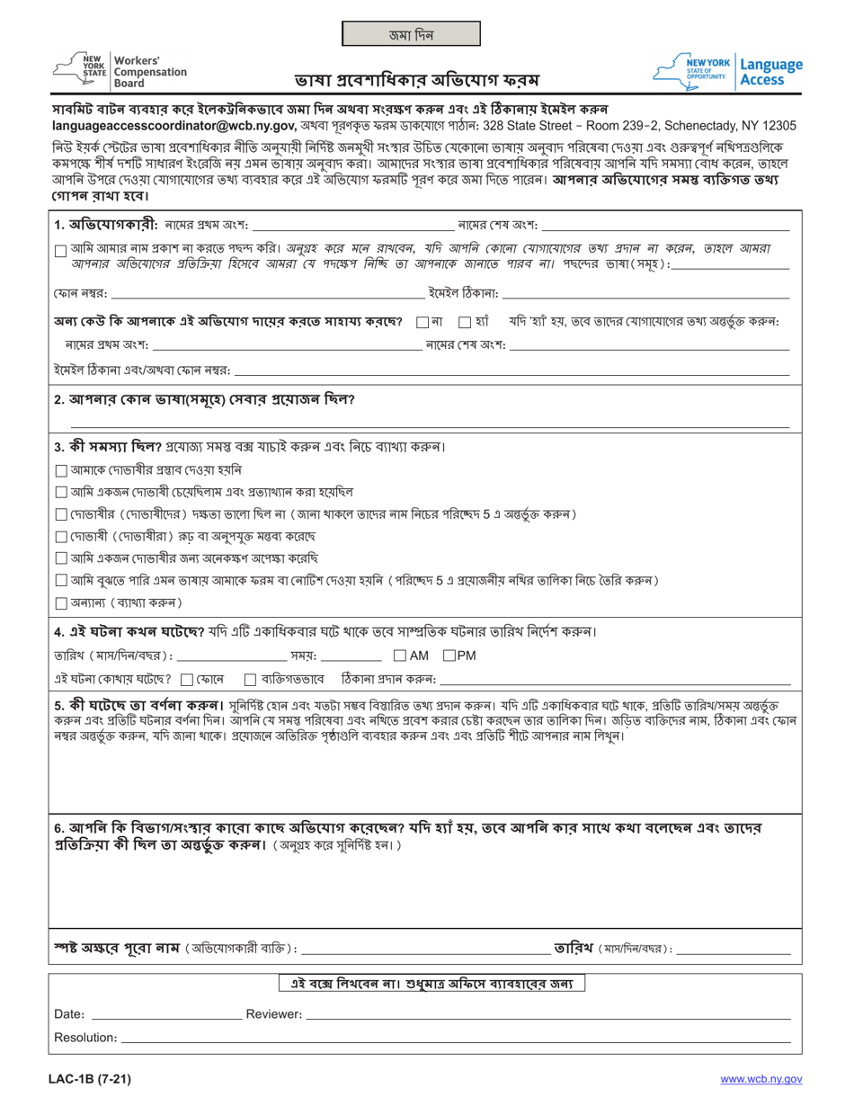 Form LAC-1B Language Access Comment Form - New York (Bengali), Page 1