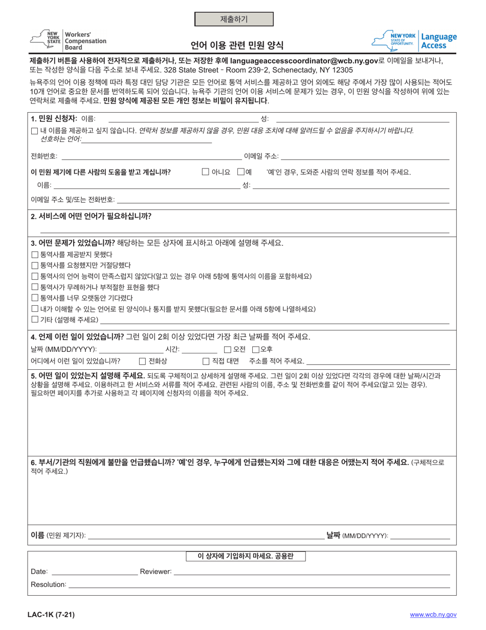 Form LAC-1K Language Access Comment Form - New York (Korean), Page 1