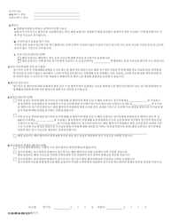Form C-32-I Settlement Agreement - Section 32 Wcl Indemnity Only Settlement Agreement - New York (Korean), Page 2