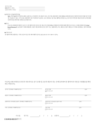 Form C-32-I Settlement Agreement - Section 32 Wcl Indemnity Only Settlement Agreement - New York (Korean), Page 3