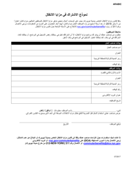 Document preview: Commuter Benefits Participation Form - New York City (Arabic)