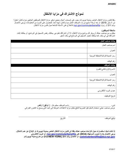 Commuter Benefits Participation Form - New York City (Arabic) Download Pdf
