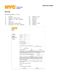Cease Debt Collection Communication Letter - New York City (English/Chinese Simplified), Page 2