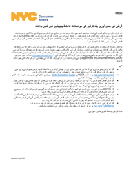 Document preview: Cease Debt Collection Communication Letter - New York City (English/Urdu)